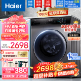 海尔（Haier）洗衣机滚筒全自动直驱变频10公斤超薄嵌入式家用洗衣机烘干机洗烘一体机除菌羽绒空气洗 【磁悬浮直驱防震动】洗烘一体+空气洗+蒸汽香薰