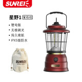 山力士 营地灯户外照明灯复古露营灯手提灯帐篷挂灯马灯LED氛围灯星野 星野1宝石红