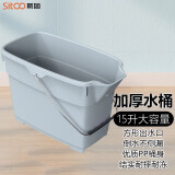 斯图（sitoo） 加厚水桶带刻度塑料保洁手提式方口带嘴商用物业环卫酒店清洁桶 15升方形