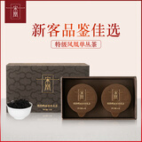 宋凰乌龙茶密韵凤凰单丛单枞鸭屎香特级12g中火茶叶随手礼品鉴装