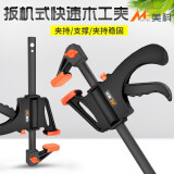 美科（MYTEC）木工夹具快速f夹模具夹固定器强力拼板夹具大力夹紧器g型压紧夹子 6寸枪式快速F夹【双向】