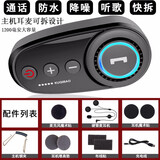 酷骑宝kuqibao摩托车头盔蓝牙耳机蓝牙头盔耳机改装1200毫安语音控制 K10蓝牙黑色（硬杆麦克风）