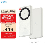 中兴（ZTE）5G随身免插卡移动wifi无线网卡便携式热点5g路由器无限笔记本电脑通用流量车载卡托2024款U30 Air