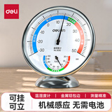 得力（deli）温度计家用室内高精度台挂两用婴儿房气温室温干温湿度计表 金属款【台挂大号】直径126mm