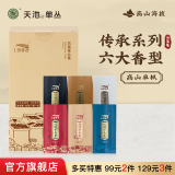 天池1392乌龙茶叶传承系列凤凰单枞茶潮州精品单丛自饮送礼 传承6大香型品鉴装42g