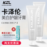KALZELUN卡泽伦牙膏男士臻白护龈口腔护理清新口气洁白官方 卡泽伦牙膏120g*2【2支省20】