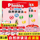 【团购优惠】外研社 丽声瑞格叔叔自然拼读法12345 可点读 配CD光盘 英语自然拼读法教材 瑞格叔叔自然拼读1