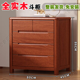 至豪全实木斗柜卧室现代简约五斗橱客厅家用新中式储物收纳六斗柜爆款 五斗【海棠色】正80*侧45*高86cm[整装发货-免安装]