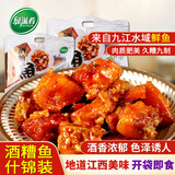 绿滋肴 江西九江湖口特产酒糟鱼即食小鱼干熟食鱼排下饭菜麻辣零食小吃 【混合口味】袋装 258g