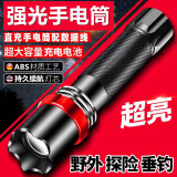 【应急手电】强光小型便携家用户外学生应急灯充电三档调光手电筒 【标配款】红圈手电筒（续航1小时）