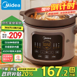 美的（Midea）【政府补贴】快炖电炖锅电砂锅 炖汤盅电炖盅煲汤电炖锅紫砂锅5.5L 双环火加热多功能锅DGE55J56