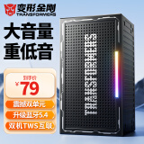 变形金刚（Transformers）集装箱蓝牙音箱无线迷你小音响低音炮便携式可插内存卡大音量家用笔记本车载户外收钱款语音播报