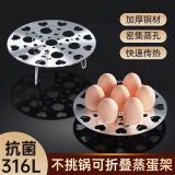 德国不锈钢蒸菜架子电饭煲内蒸架可折叠加高蒸盘圆形家用厨房蒸蛋 不锈钢-加厚小号-13.5CM 316不锈钢蒸架