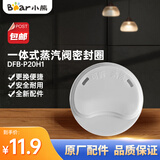 小熊（Bear） 电饭煲配件电饭锅内胆盖密封圈原厂适用DFB-P20H1/P20N5/P40U1 蒸汽阀密封圈