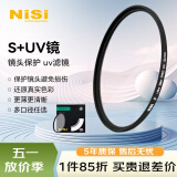耐司（NiSi）UV 86mm 单反相机UV镜头保护镜滤镜 单反配件 普通UV镜 滤光镜 佳能尼康