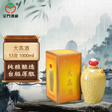 金门高粱  金门大高酒 53度1000ml单瓶装 台版原瓶 纯粮酿造
