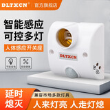DLTXCNE27红外线人体感应开关灯座楼道楼梯家用商用螺口明装220V