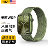 W&P【美国】新款适用苹果手表表带apple watch s10/9/ultra2米兰尼斯金属不锈钢表带iwatch S8/7/6/se 金属磁吸搭扣·军绿色【42/41/40/38MM】