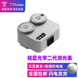 铭匠 铭匠光学热靴测光表二代黄铜版本适用旁轴相机M6 M4P双轮测光表 二代-银色(航空铝)-送CR1632电池