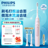 飞利浦（PHILIPS）电动牙刷钻石3系 HX6730升级款 成人声波震动牙刷 情侣款 【生日礼物 送女友男友老婆】 钻石3系 水晶粉【60天超长续航】