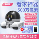 群牧眼移动摄像头全屋行走机器人可语音对话宠物bot家用遥控智能远程监控360度无死角高清夜视猫狗看护器 机器人摄像头【一年4G免费流量】