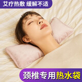优水充电式颈椎热水袋热敷脖子背肩颈部专用电暖宝宝生理期大姨妈肚子 粉色热水袋+艾灸艾绒包5包