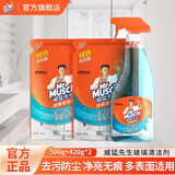 威猛先生玻璃清洁剂500g瓶装组合袋装补充装浴室车窗卫生间清洁剂去污防尘 玻璃清洁剂 500g+420g*2