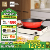 米技（MIJI）电陶炉电磁炉不挑锅具进口炉芯大功率烹饪近10小时定时LED显示升级款D6白【国家补贴】