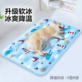 派乐特宠物冰垫狗狗凉垫夏天降温解暑猫窝用品凉窝中小型犬地垫50*40cm