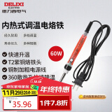 德力西电气烙铁焊接工具家用内热式长寿调温电烙铁 60W