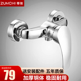 尊驰淋浴龙头混水阀暗装精铜主体浴室热水器水龙头冷热混合阀花洒开关 【黄铜主体】淋浴混水阀下出水口