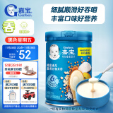 嘉宝（GERBER）【吞】鳕鱼南瓜谷物高铁米粉 6月龄肉鱼类辅食米糊250g 