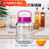 默然诺尔泡酒玻璃瓶密封罐腌菜容器酒坛酒瓶装20斤泡菜坛子带盖空瓶子 【品质款】4斤加厚无铅玻璃 2L