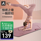 奥义体位线瑜伽垫天然橡胶PU防滑耐磨健身运动垫（含绑带+网包）