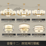 灯尉仕新中式客厅吊灯后现代简约轻奢大气餐厅灯复式楼锌合金中国风灯具 客厅15头套餐12-四室两厅