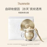 梵蜜琳（THANMELIN）贵妇膏素颜保湿面霜淡纹淡化细纹舒缓修护抗皱珍珠膏送女友礼物 【臻享43g】贵妇膏40g