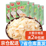 春光 原味椰子脆片60gX6盒 海南特产 零食椰子片干椰子肉片香烤椰片