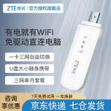 中兴（ZTE）无线上网卡4G移动随身wifi插卡WiFi卡托车载便携式热点网络设备 中兴MF79N三网单月