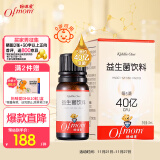 妈咪爱活性益生菌滴剂10ml 婴幼儿可食用菌株M-16V （每5滴约40亿活菌）