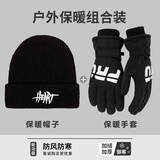 黛米安妮莎帽子男女冬季保暖白色毛线帽男士针织帽男生潮流百搭瓜帽护耳帽 黑色帽子+保暖手套PRO黑色 均码