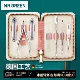 MR.GREEN德国死皮剪专用指甲刀套装去死皮老茧专用美甲工具礼物Mr-6606PI