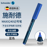 施耐德（Schneider）记号笔 大容量学生用速干标记笔 环保办公标记签字笔 Maxx240-蓝色