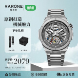 雷诺（RARONE）手表  解构派双子星RebelX男士机械手表钢带腕表送男友