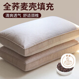 艾薇 荞麦枕头护颈椎枕芯宿舍荞麦皮壳家用成人硬枕头30*50cm 素黄条