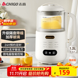 志高（CHIGO）破壁机家用豆浆机1.2L 轻音全自动免煮免洗预约多功能2-3人五谷杂粮榨汁机 辅食料理机金榜DJ08E
