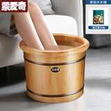 蒙爱奇泡脚木桶洗脚盆实木泡脚桶木桶香柏木家用木制脚盆足浴桶泡脚木质 26cm 【普通款】柏木厚边桶+足浴粉30包