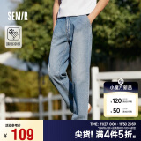 森马（Semir）牛仔裤男2024夏季经典水洗锥形裤肌理感宽松凉感长裤109324124111