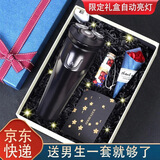灵犀予物生日礼物 男 送爸爸男生朋友男士老公实用剃须刮胡刀三刀头全身水洗定制刻字 剃须刀（不刻字）【仓库直发】礼盒装