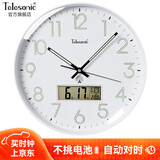 天王星（Telesonic）夜光挂钟挂墙客厅2025年新款自动对时电波钟表万年历温度时钟挂表 白色直径36cm（14英寸）