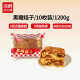 海鹏黑糖焙子红糖焙子亚麻籽饼传统手工糕点红糖饼早餐早点内蒙特产 黑糖焙子10枚1200g
